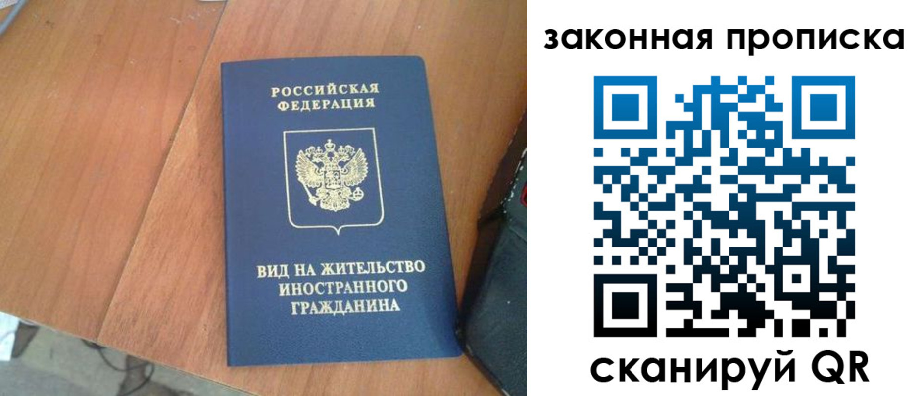 временная регистрация в квартире в Ивдели