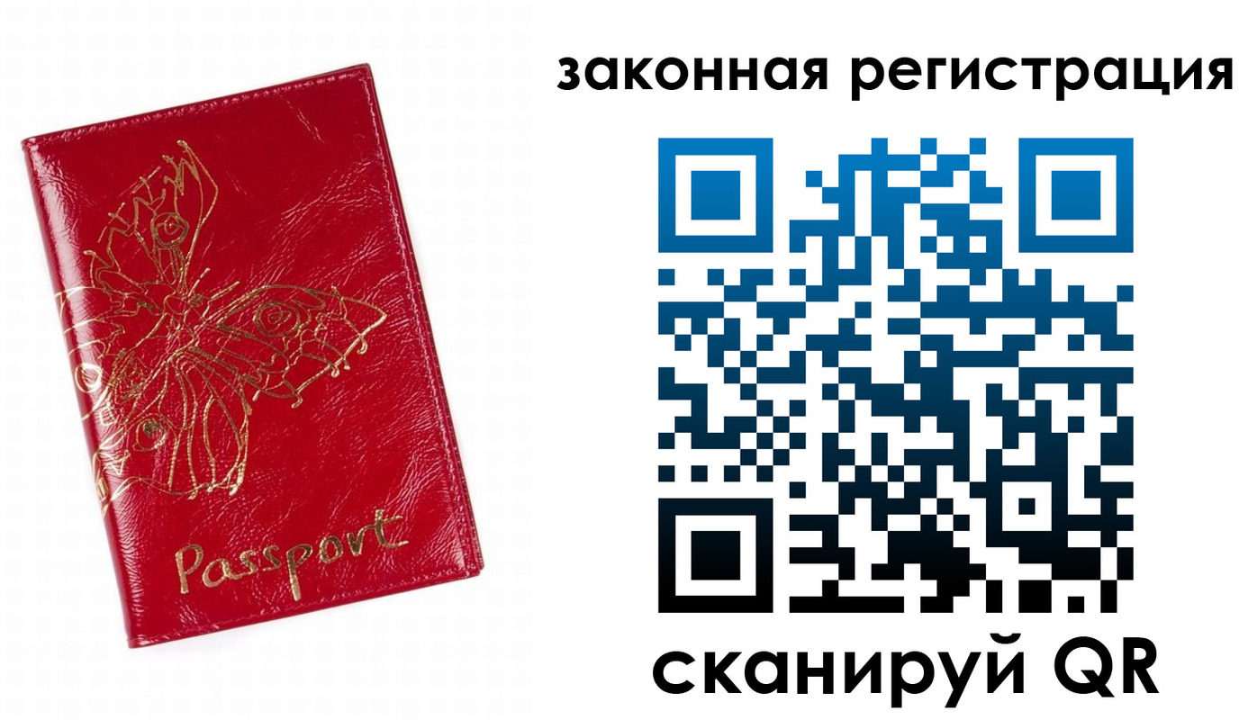 временная регистрация для всех в Ивдели