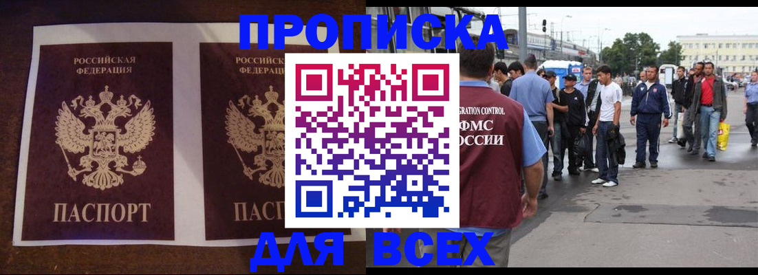 прописка 2025 в Ивдели