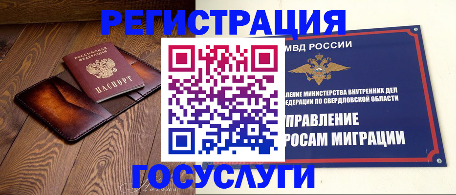прописка для военкомата в Ивдели