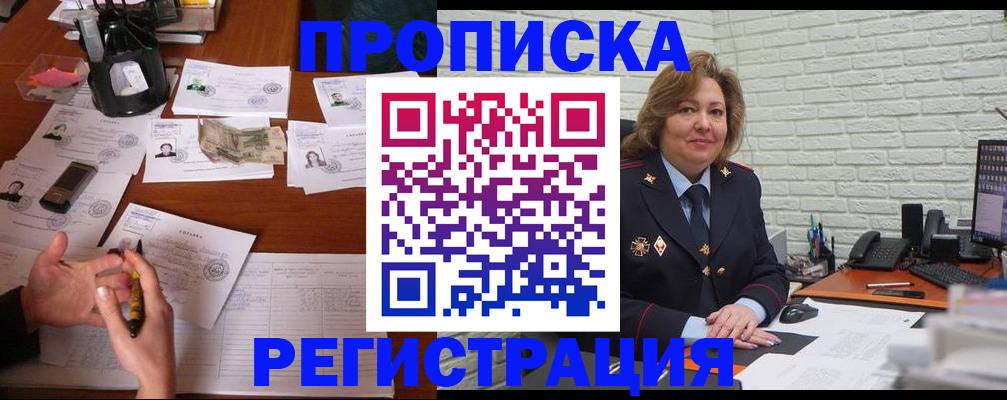 прописка ребенка в Ивдели