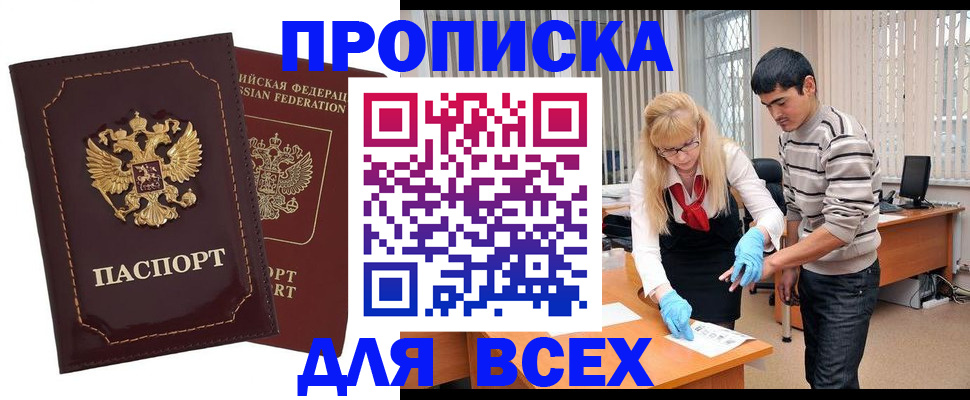 временная регистрация недорого в Ивдели