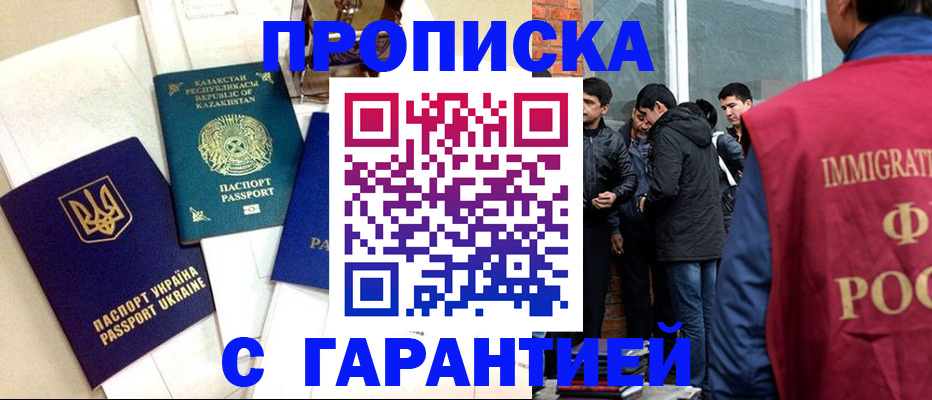 прописка 2026 в Ивдели