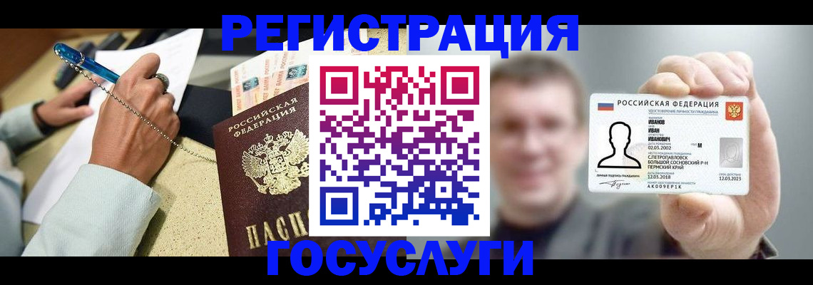 прописка 2025 в Ивдели