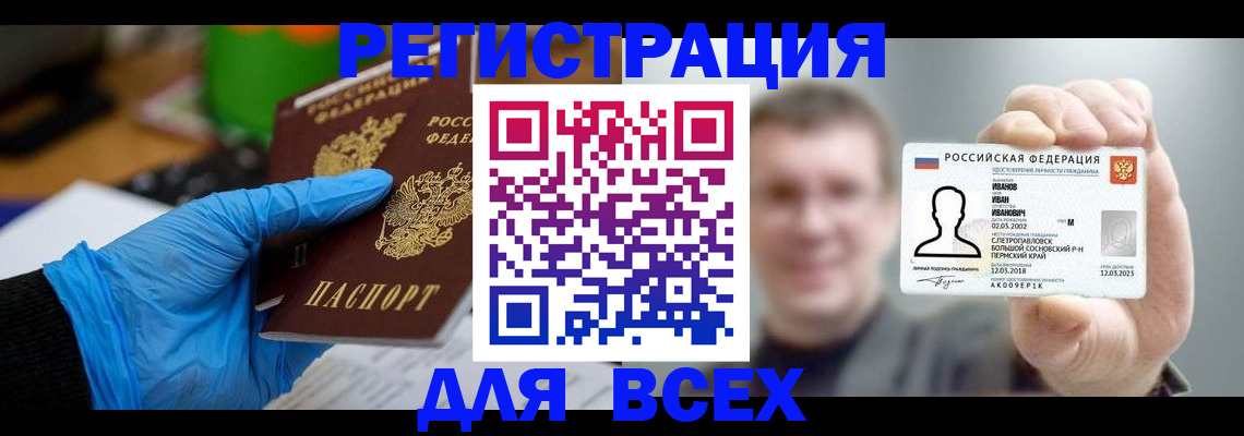 временная регистрация 2025 в Ивдели