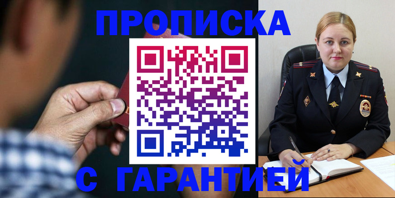 прописка для военкомата в Ивдели