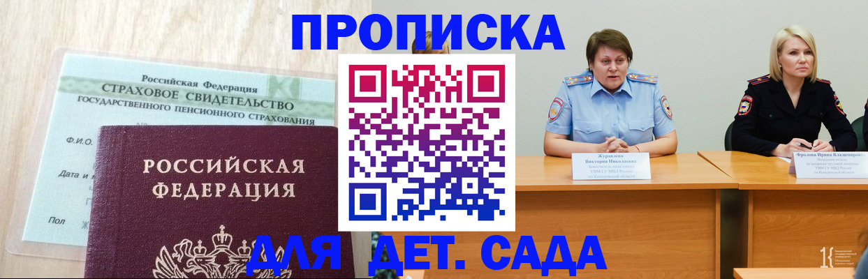 временная прописка в Ивдели